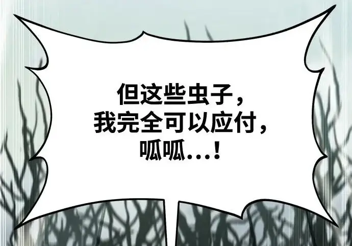 《我独自在高塔种田》[第115话] 火蚁巢穴图62