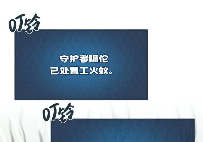 《我独自在高塔种田》[第115话] 火蚁巢穴图67