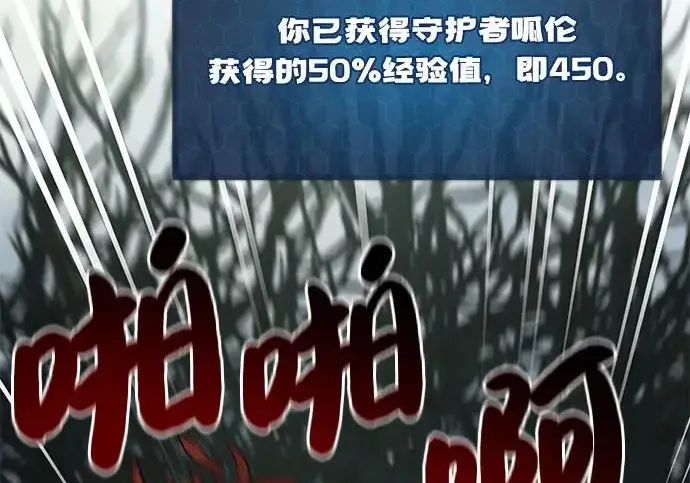 《我独自在高塔种田》[第115话] 火蚁巢穴图68