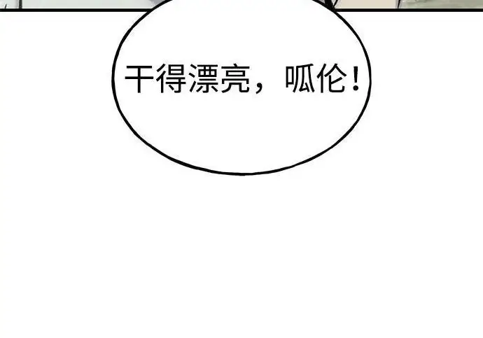 《我独自在高塔种田》[第115话] 火蚁巢穴图71