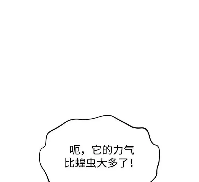 《我独自在高塔种田》[第115话] 火蚁巢穴图78