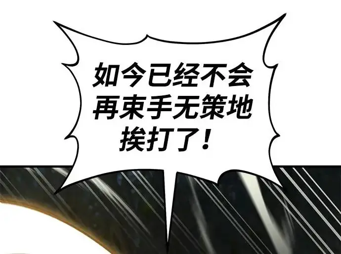 《我独自在高塔种田》[第115话] 火蚁巢穴图85