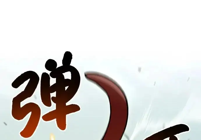 《我独自在高塔种田》[第115话] 火蚁巢穴图87