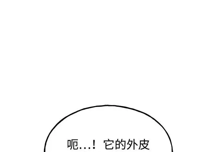 《我独自在高塔种田》[第115话] 火蚁巢穴图90