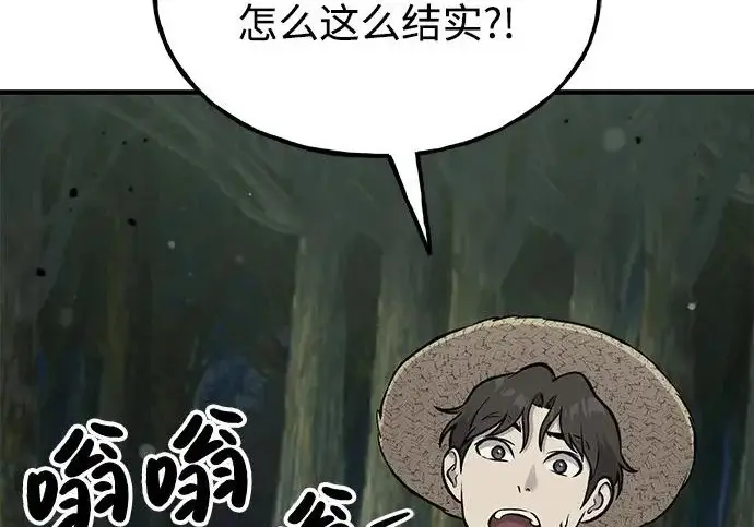 《我独自在高塔种田》[第115话] 火蚁巢穴图91