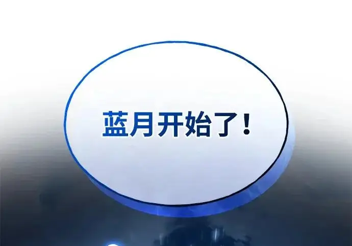 《我独自在高塔种田》[第116话] 抱歉，我来晚了图105