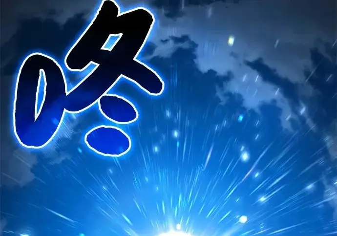 《我独自在高塔种田》[第116话] 抱歉，我来晚了图106