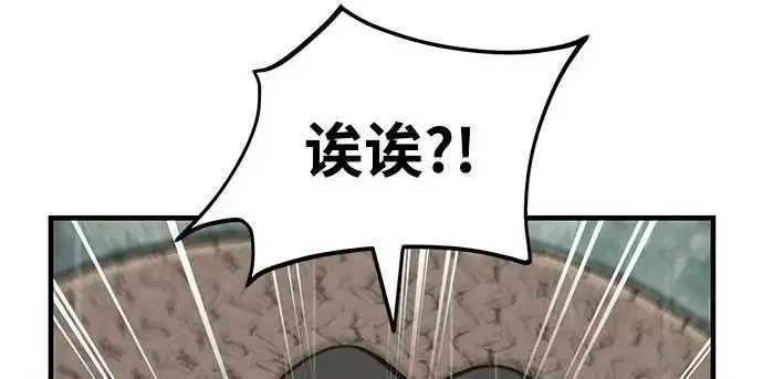 《我独自在高塔种田》[第116话] 抱歉，我来晚了图11