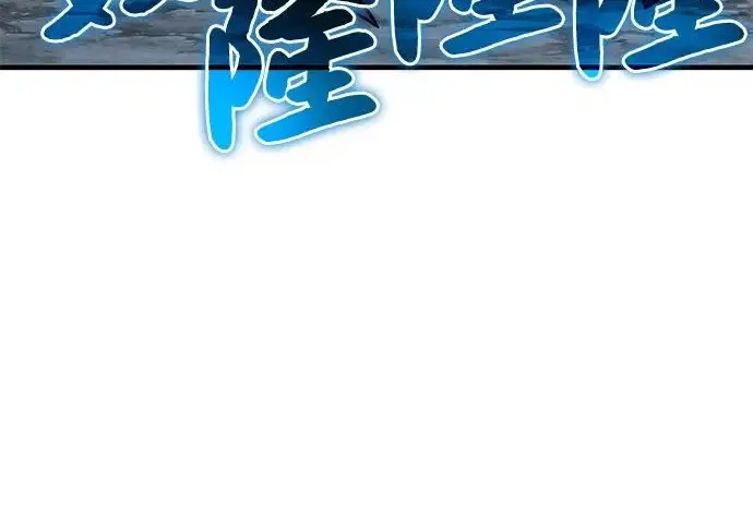 《我独自在高塔种田》[第116话] 抱歉，我来晚了图113