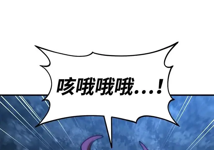 《我独自在高塔种田》[第116话] 抱歉，我来晚了图114