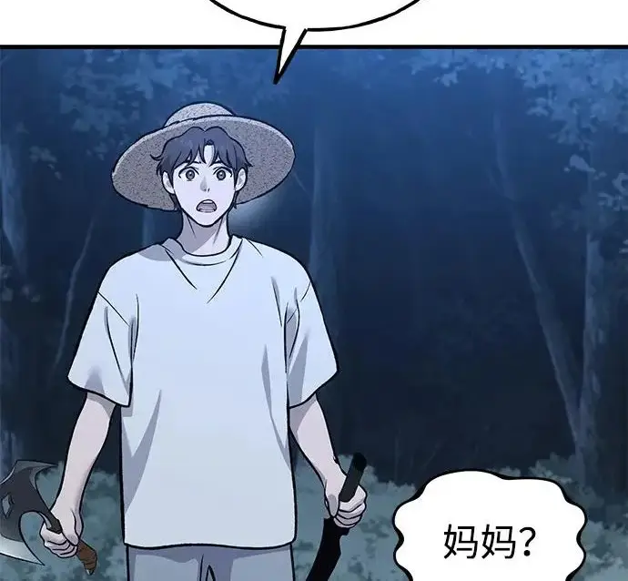《我独自在高塔种田》[第116话] 抱歉，我来晚了图125