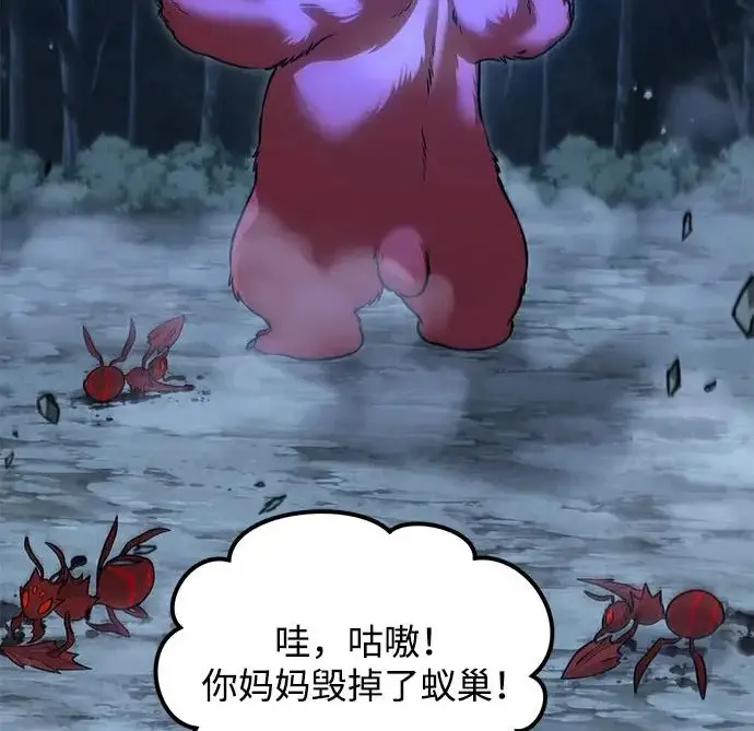 《我独自在高塔种田》[第116话] 抱歉，我来晚了图148