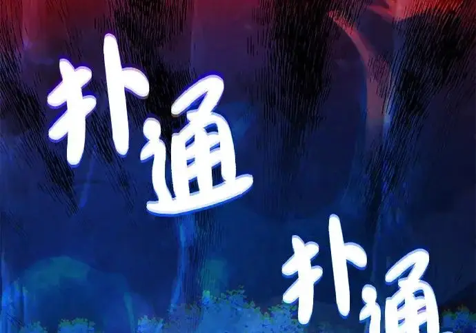 《我独自在高塔种田》[第116话] 抱歉，我来晚了图155
