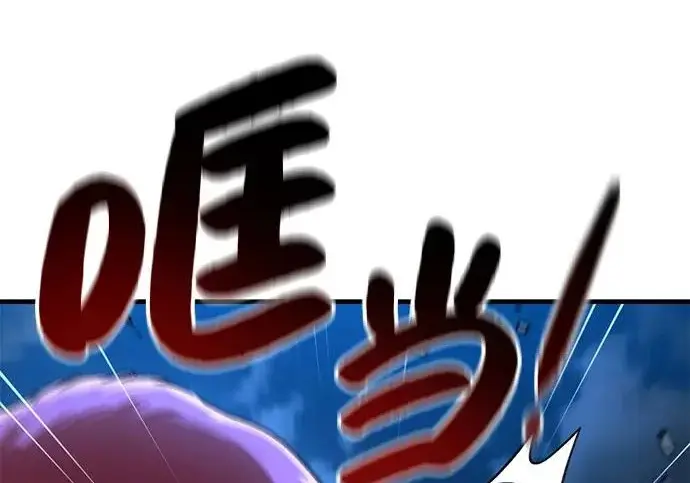 《我独自在高塔种田》[第116话] 抱歉，我来晚了图163