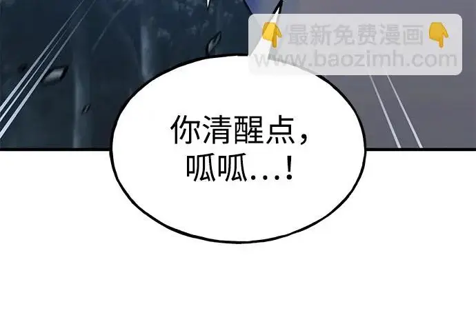 《我独自在高塔种田》[第116话] 抱歉，我来晚了图165