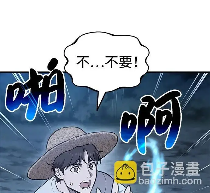 《我独自在高塔种田》[第116话] 抱歉，我来晚了图170