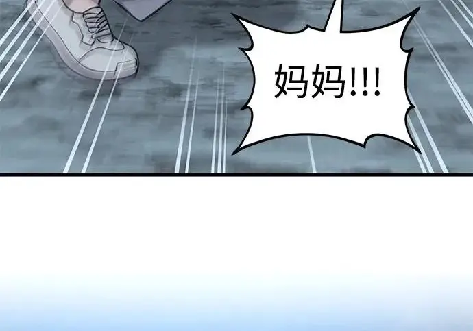 《我独自在高塔种田》[第116话] 抱歉，我来晚了图172