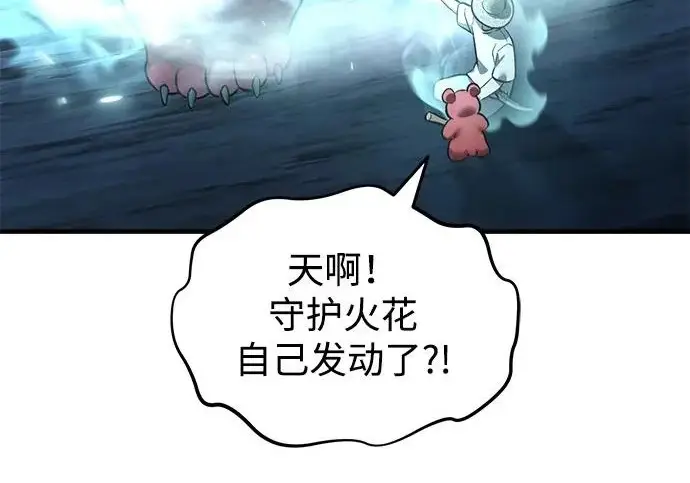 《我独自在高塔种田》[第116话] 抱歉，我来晚了图176