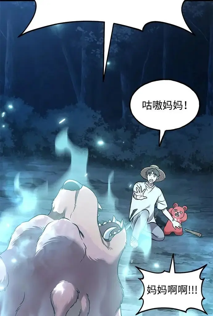 《我独自在高塔种田》[第116话] 抱歉，我来晚了图178