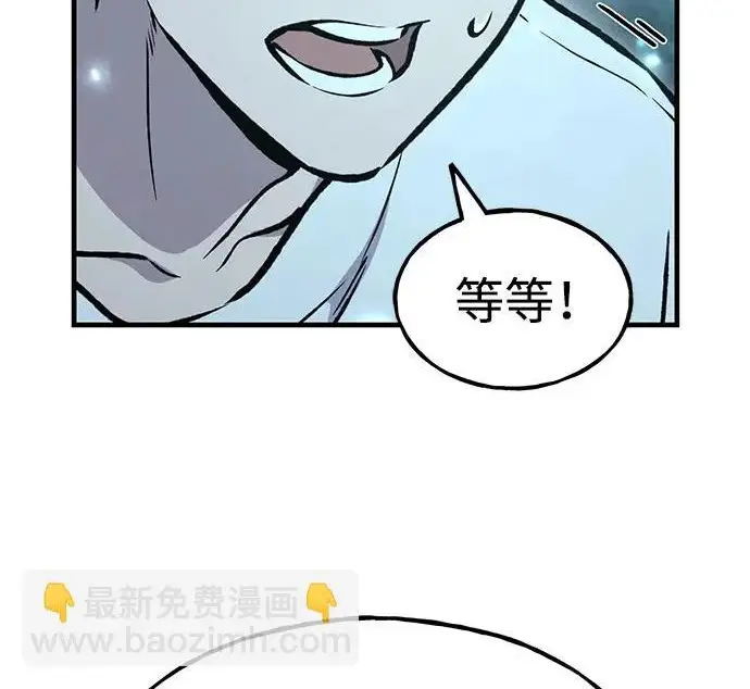 《我独自在高塔种田》[第116话] 抱歉，我来晚了图182