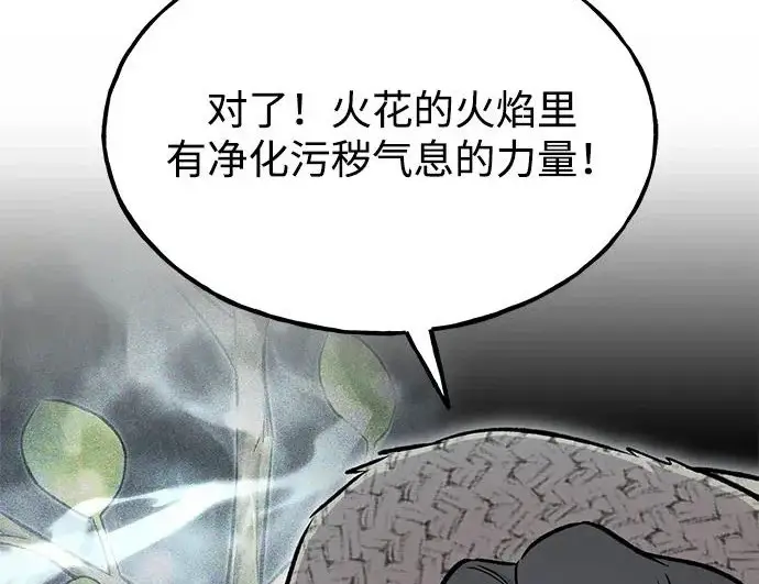 《我独自在高塔种田》[第116话] 抱歉，我来晚了图189