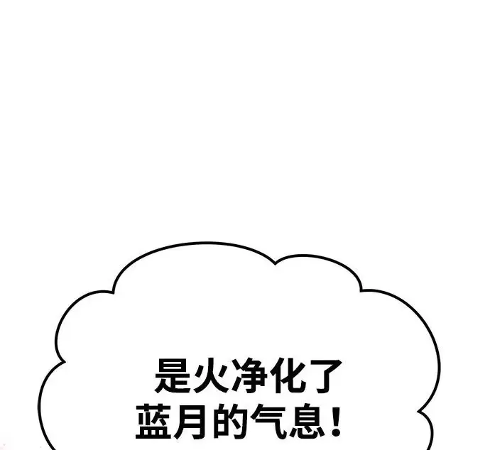 《我独自在高塔种田》[第116话] 抱歉，我来晚了图192