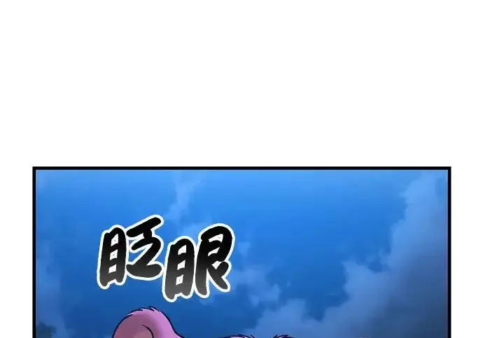 《我独自在高塔种田》[第116话] 抱歉，我来晚了图199