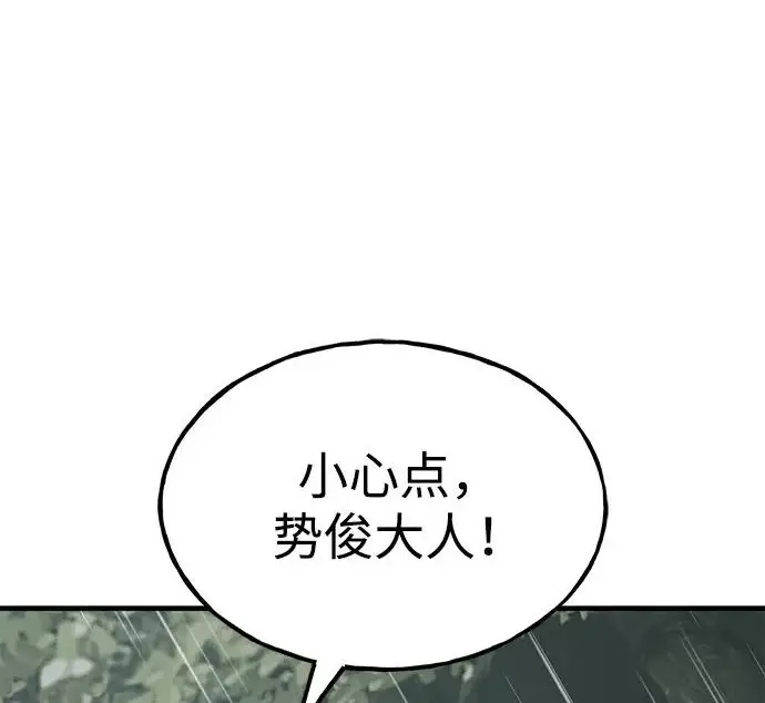 《我独自在高塔种田》[第116话] 抱歉，我来晚了图20