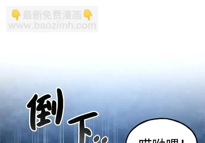 《我独自在高塔种田》[第116话] 抱歉，我来晚了图202