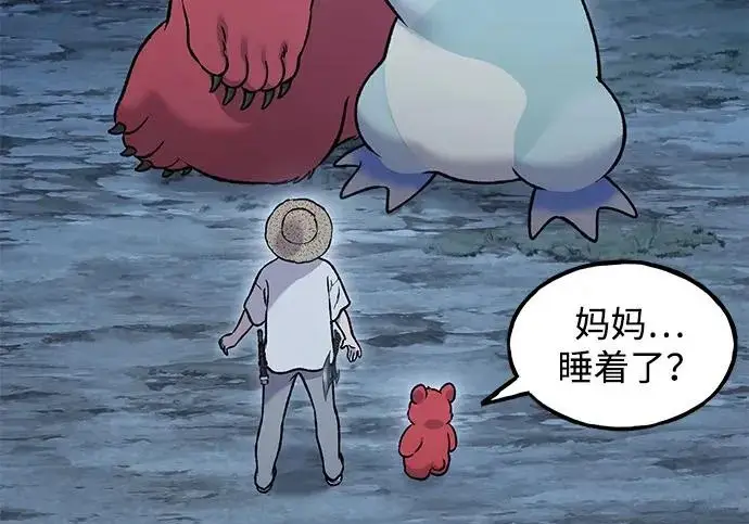 《我独自在高塔种田》[第116话] 抱歉，我来晚了图208