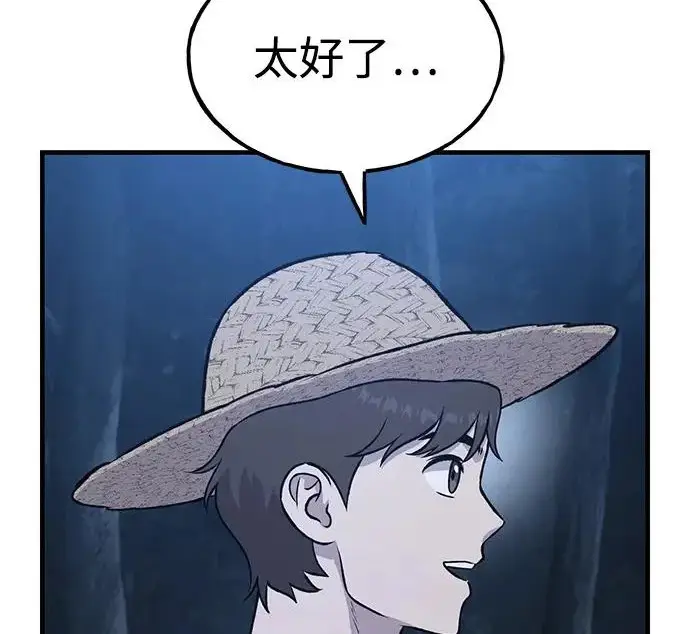 《我独自在高塔种田》[第116话] 抱歉，我来晚了图210