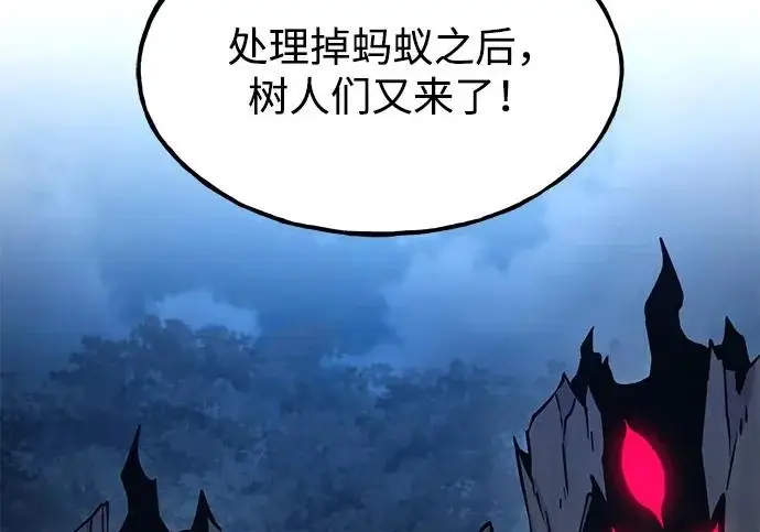 《我独自在高塔种田》[第116话] 抱歉，我来晚了图217