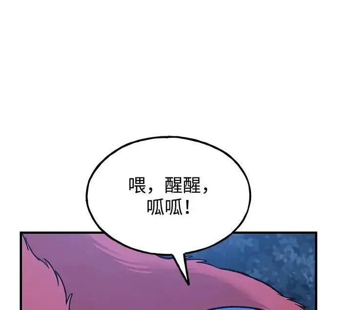《我独自在高塔种田》[第116话] 抱歉，我来晚了图222