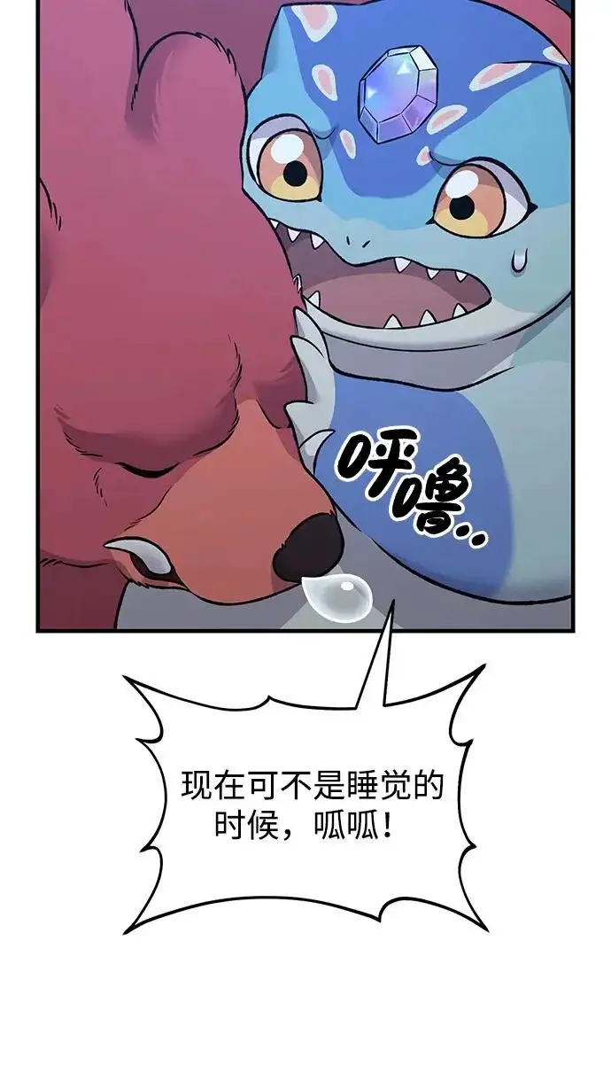 《我独自在高塔种田》[第116话] 抱歉，我来晚了图223