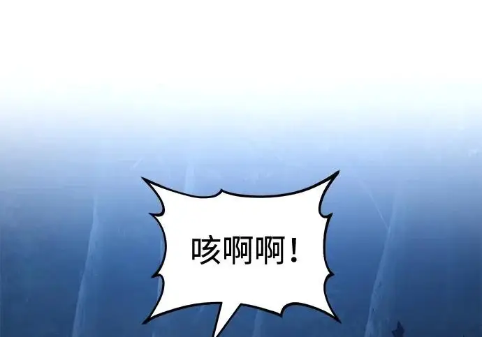 《我独自在高塔种田》[第116话] 抱歉，我来晚了图224