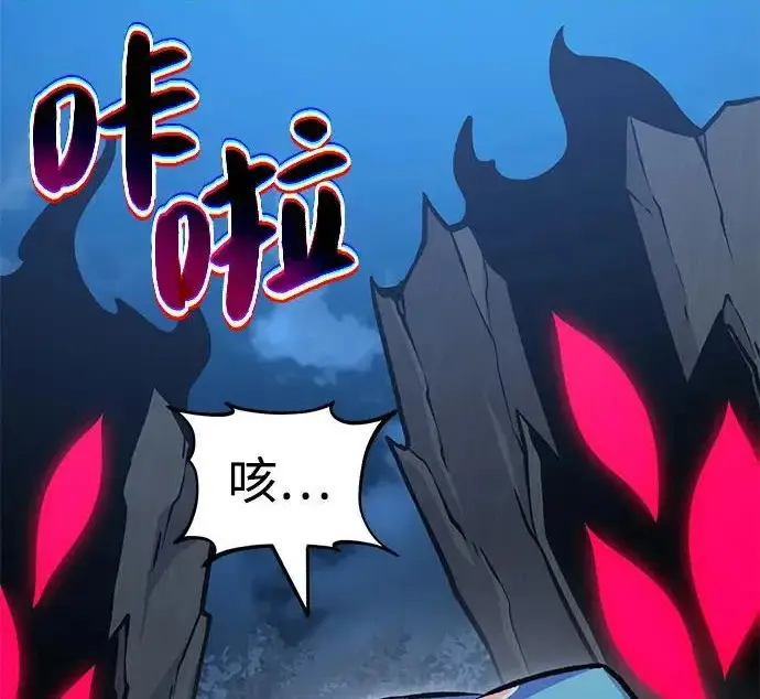 《我独自在高塔种田》[第116话] 抱歉，我来晚了图233