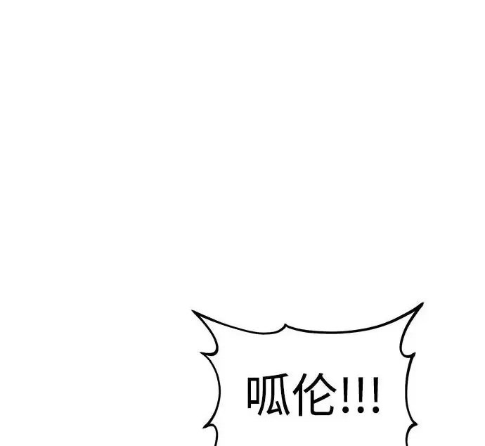 《我独自在高塔种田》[第116话] 抱歉，我来晚了图236