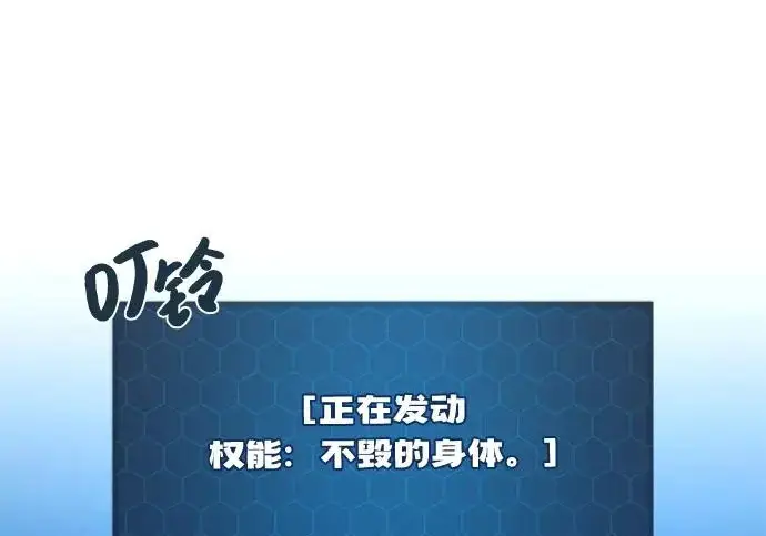 《我独自在高塔种田》[第116话] 抱歉，我来晚了图247