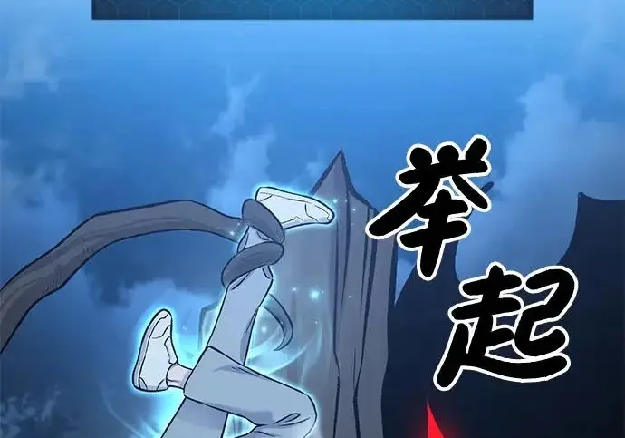 《我独自在高塔种田》[第116话] 抱歉，我来晚了图248