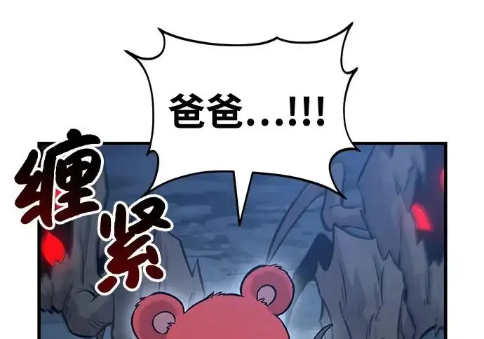 《我独自在高塔种田》[第116话] 抱歉，我来晚了图251
