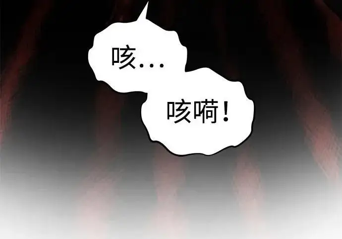 《我独自在高塔种田》[第116话] 抱歉，我来晚了图257