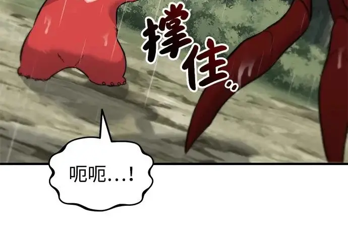 《我独自在高塔种田》[第116话] 抱歉，我来晚了图26