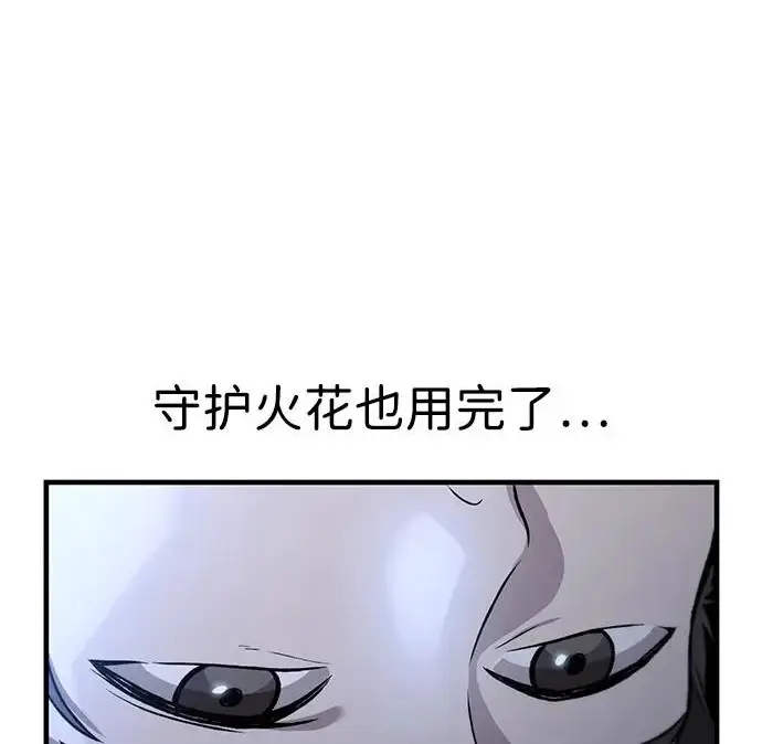 《我独自在高塔种田》[第116话] 抱歉，我来晚了图261