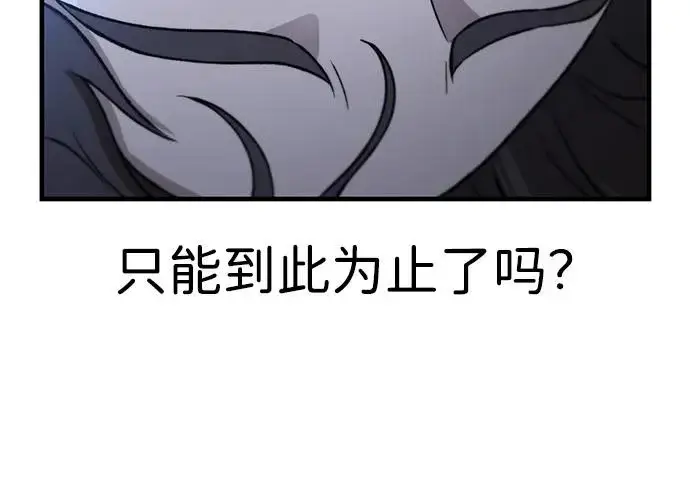 《我独自在高塔种田》[第116话] 抱歉，我来晚了图262