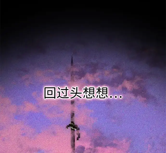 《我独自在高塔种田》[第116话] 抱歉，我来晚了图264