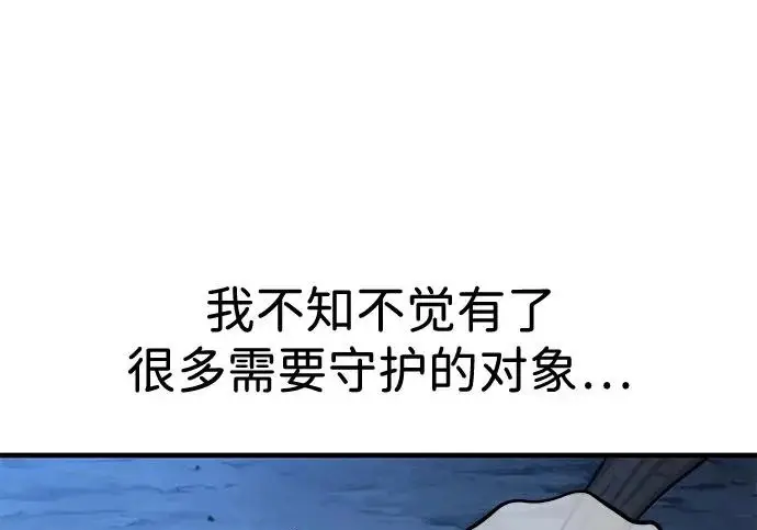 《我独自在高塔种田》[第116话] 抱歉，我来晚了图269