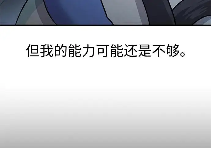 《我独自在高塔种田》[第116话] 抱歉，我来晚了图272