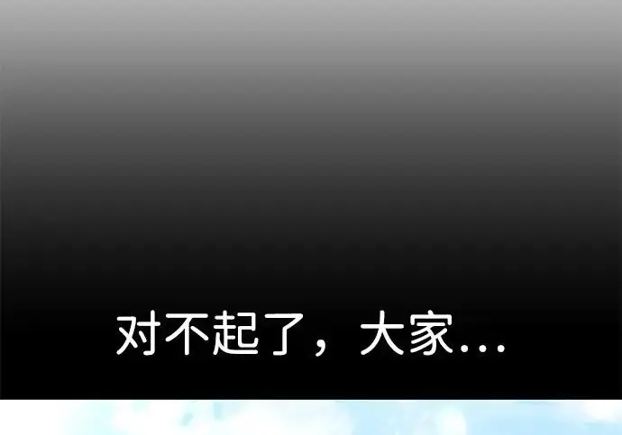 《我独自在高塔种田》[第116话] 抱歉，我来晚了图273