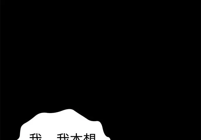 《我独自在高塔种田》[第116话] 抱歉，我来晚了图276