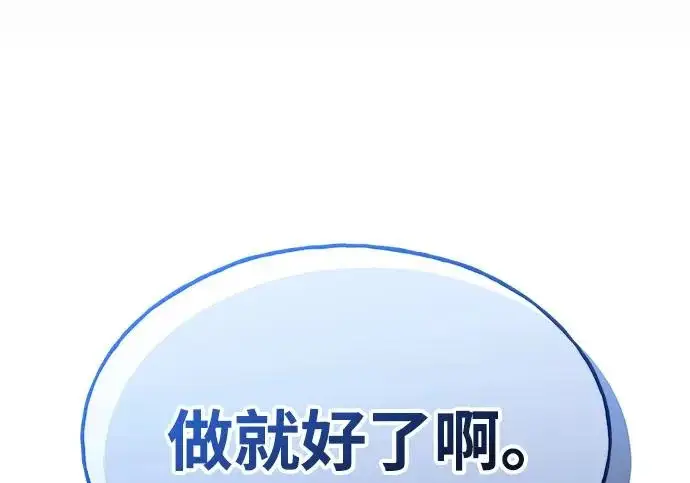 《我独自在高塔种田》[第116话] 抱歉，我来晚了图281